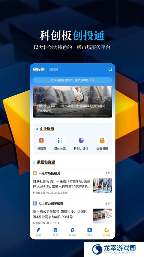科创板日报