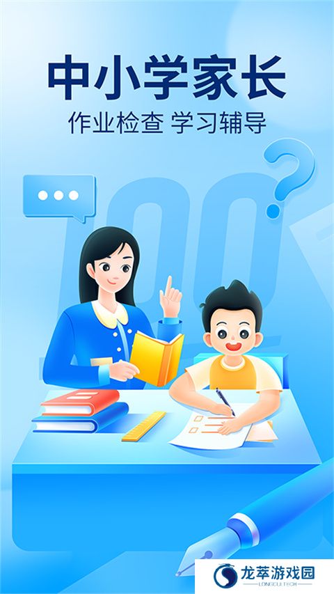 作业帮扫一扫