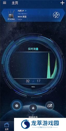 华硕路由器app