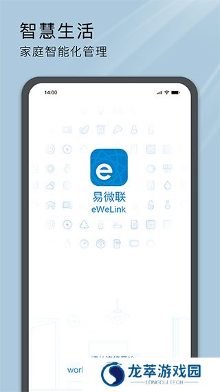 易微联