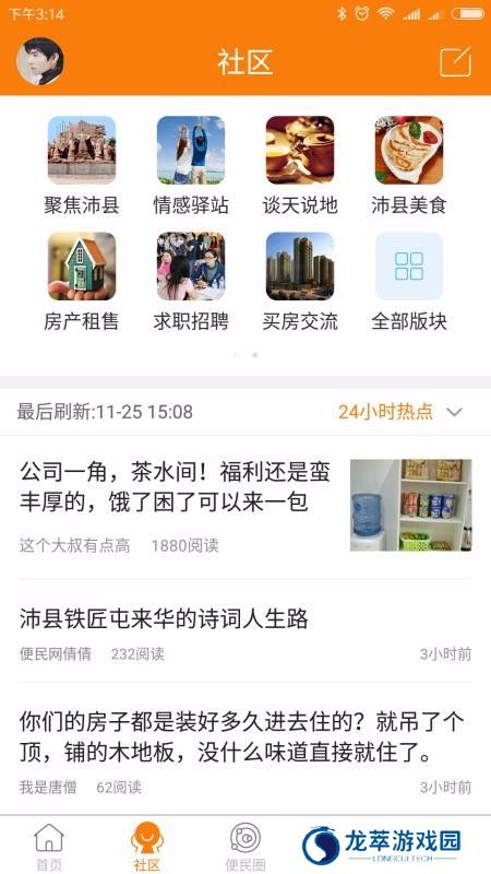 沛县便民网招聘