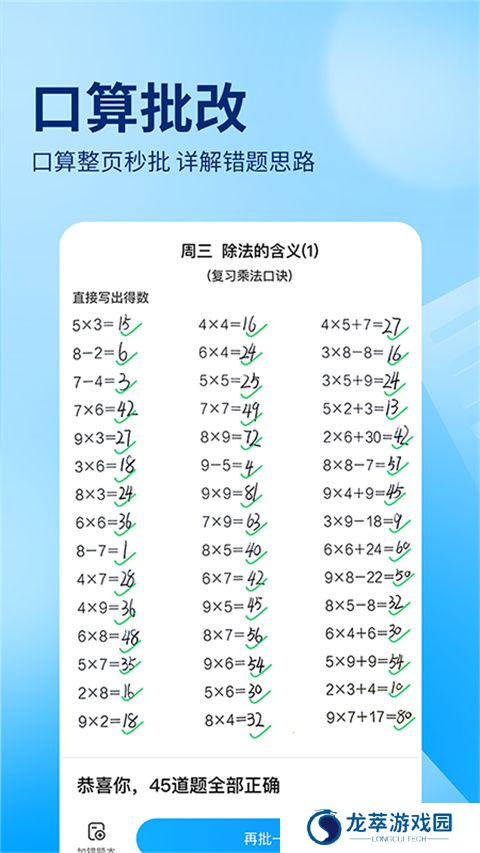 作业帮扫一扫