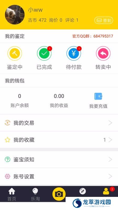 古玩鉴宝