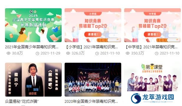 青骄第二课堂安卓版