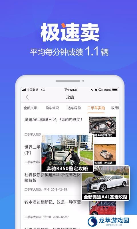 二手车之家交易市场