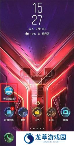 华硕路由器app