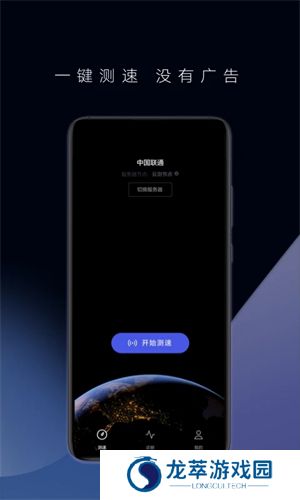 花瓣测速软件