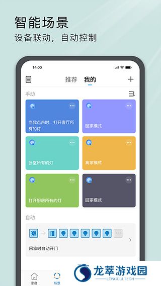 易微联
