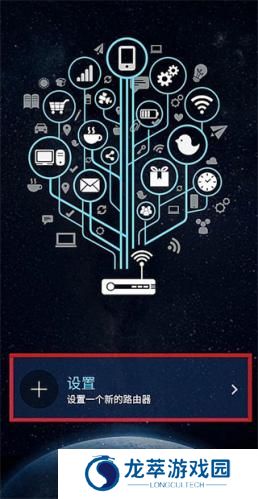 华硕路由器app