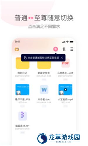 磁力宅