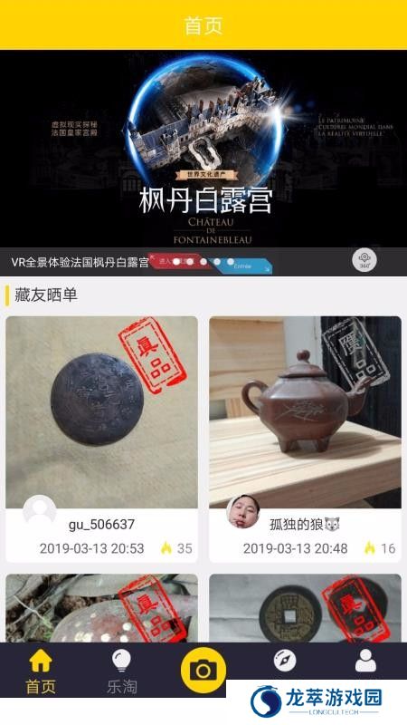 古玩鉴宝