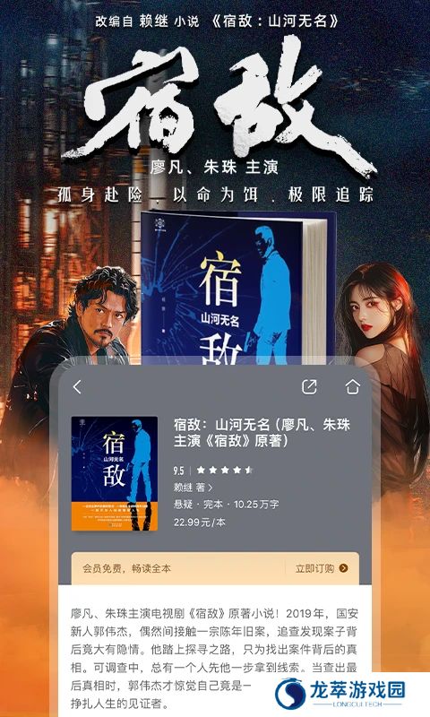 咪咕小说
