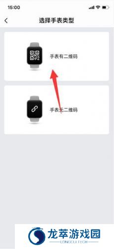 华米手表