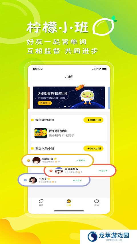 柠檬单词