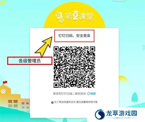 青骄第二课堂安卓版