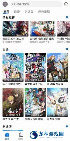三号动漫安装包