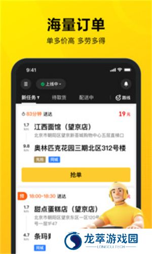美团骑手