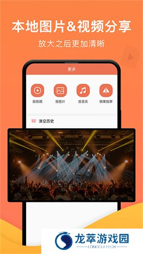 一键投屏