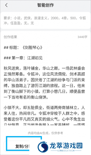 AI写作助手