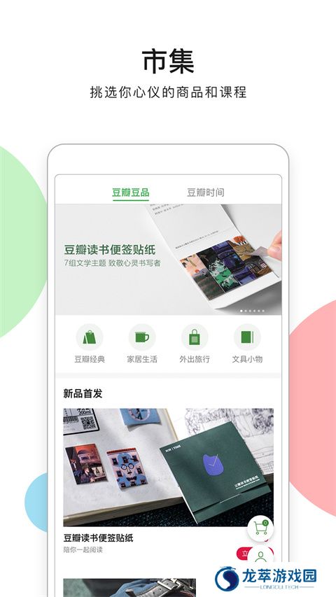 豆瓣电影评分