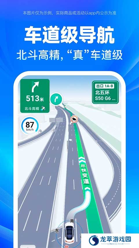 百度导航地图
