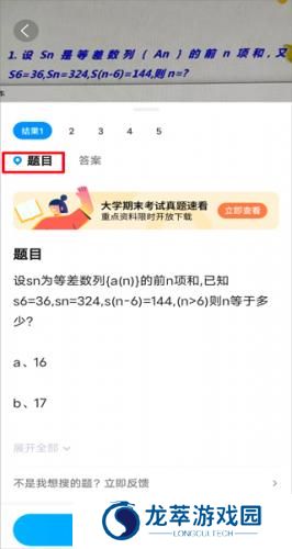 作业帮扫一扫