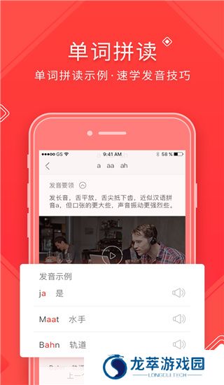 德语入门