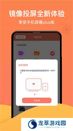 一键投屏
