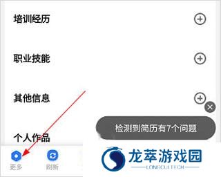 桂林人才网