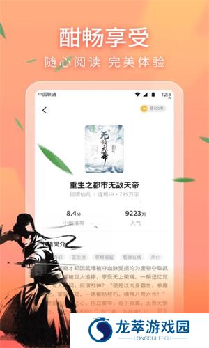 趣书网
