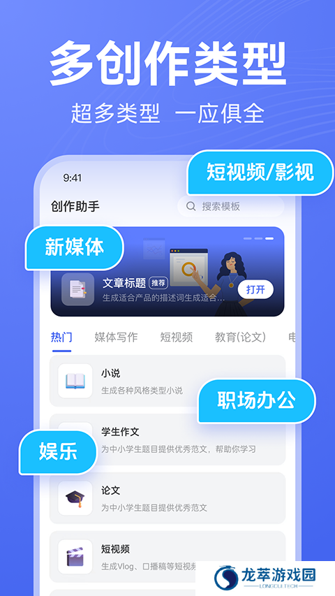 AI写作助手