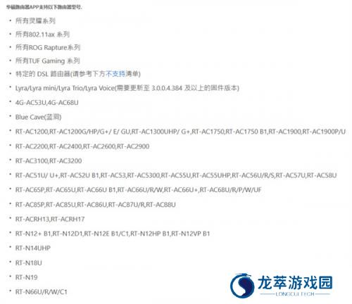 华硕路由器app