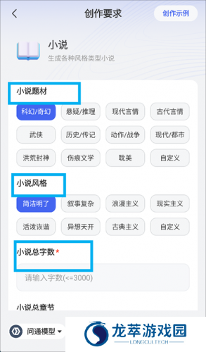 AI写作助手