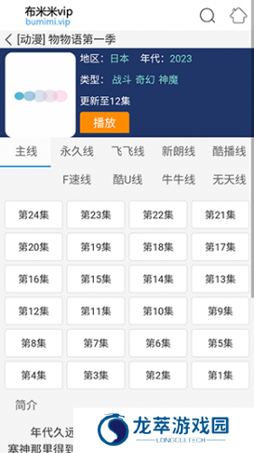 布米米动漫