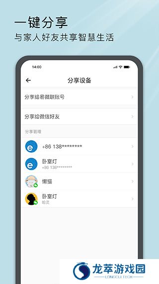 易微联