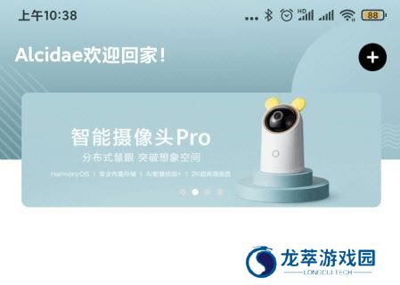 海雀摄像头