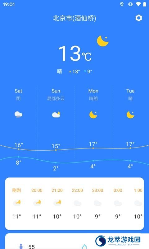准时天气预报