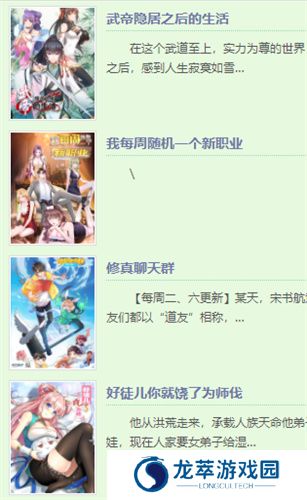 香蕉漫画
