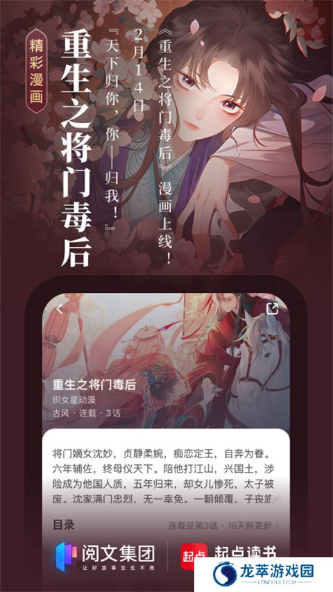 起点中文网app