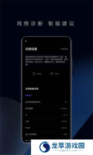 花瓣测速软件