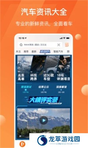 太平洋汽车