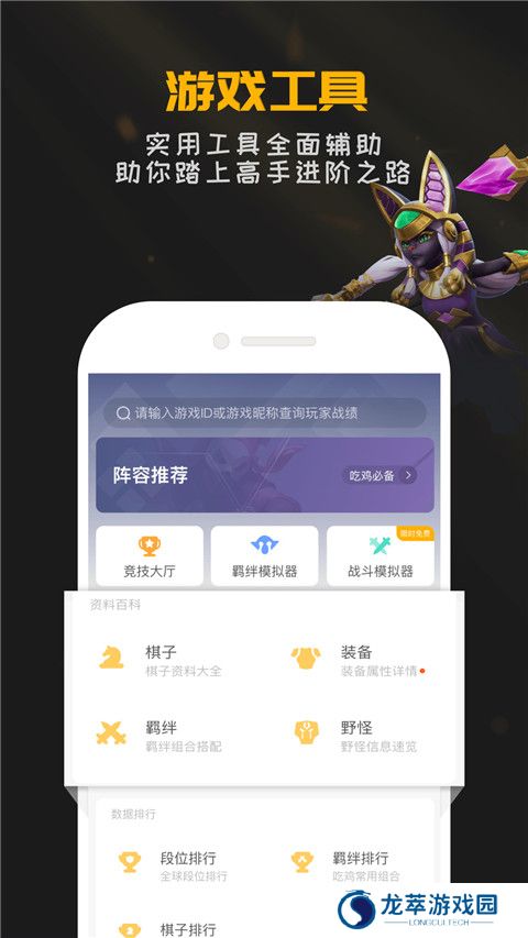 掌上龙渊