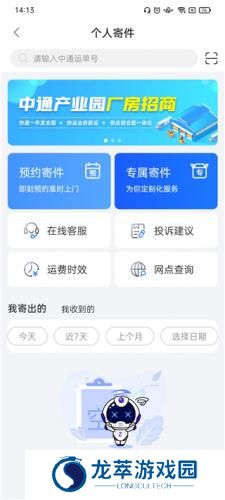 中通快运