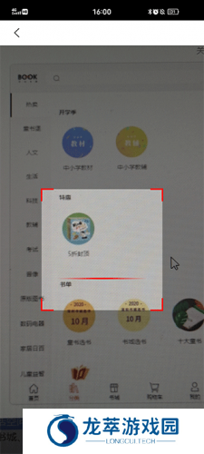 深圳书城