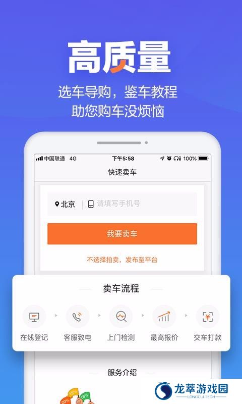 二手车之家交易市场