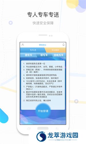 镖滴打车