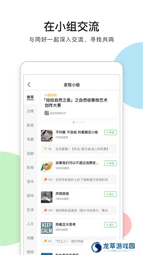 豆瓣电影评分
