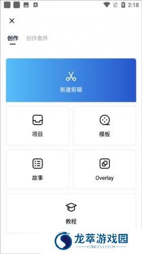 VN视频剪辑