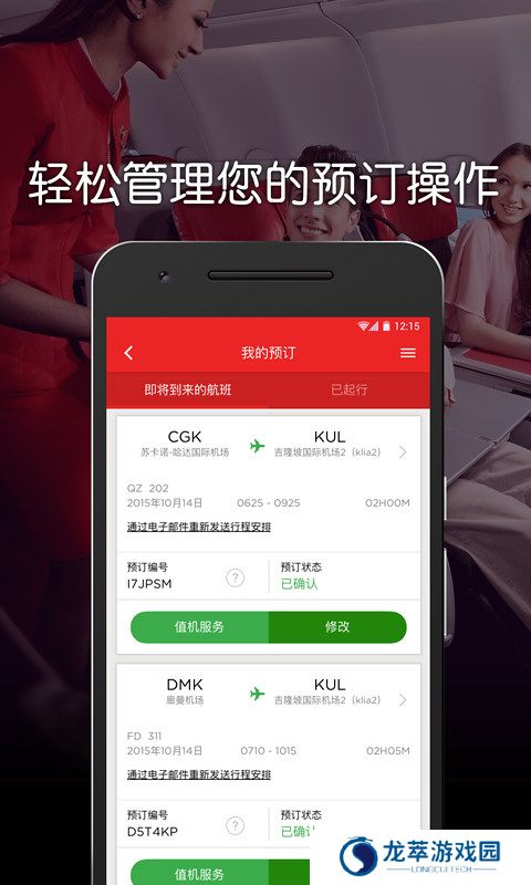 AirAsia亚洲航空