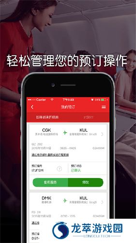 AirAsia亚洲航空
